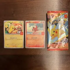 ハッピーセット　ポケモンカードゲームMEGA 開封2枚