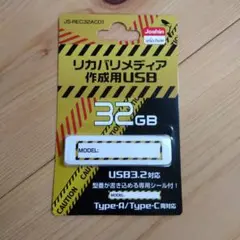 USBメモリ 32GB USB3.2 Type-A/Type-C