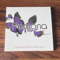 PSP ペルソナオリジナルサウンドトラックCD