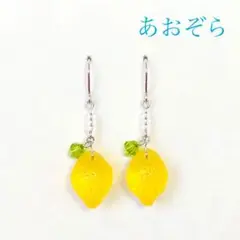 あおぞら ピアス イヤリング（のこり２つです）