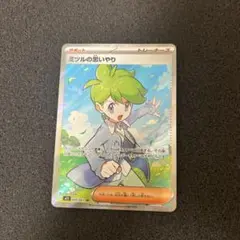 ミツルの思いやり　SR メガシンフォニア　ポケモンカード　メガブレイブ　サポート
