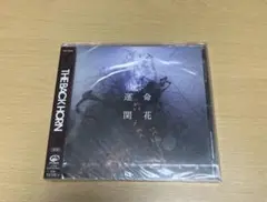 未開封 THE BACK HORN バックホーン CD 運命開花 通常盤