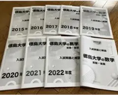 2025年最新】徳島大学 赤本 2019の人気アイテム - メルカリ