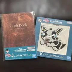 ジョジョ一番くじ　ラバーコレクション