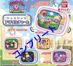 星のカービィシャカシャカチャーム全5種5点セット