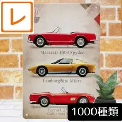 デザイン看板A4】マセラティ ランボルギーニ フェラーリ★ポスター絵アートパネル