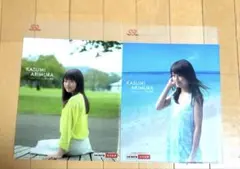有村架純　クリアファイル　2枚セット　しんきん