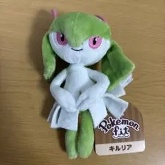 Pokemon fit キルリア ぬいぐるみ