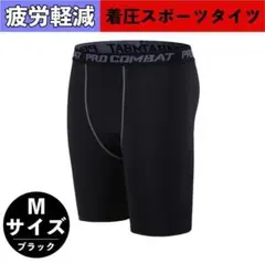 スポーツタイツ メンズ スパッツ ショート スポーツレギンス 夏用 ハーフ
