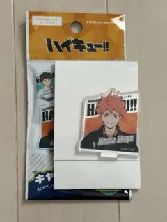 ハイキュー!! 日向翔陽アクリルスタンド