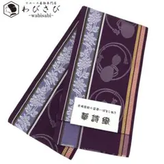 O-2279 半幅帯 本場筑前博多織 華詩織 瓢箪に花唐草模様 小紫色 証紙付