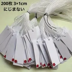200枚　３×1cmミニタグ　りんご　値札　下げ札　プライスカード