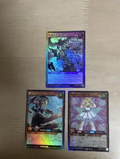 遊戯王ラッシュデュエル　3枚セット