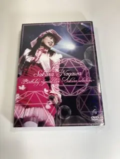 Sakura Nogawa Birthday Special Live DVD