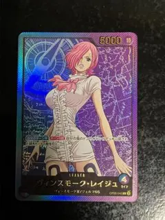 【美品】ヴィンスモーク・レイジュ L リーダーパラレル(リーパラ) Amazon.co.jp: 【パラレル】ワンピースカードゲーム OP06-042