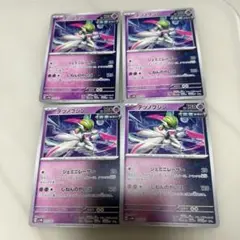 テツノブジン　ポケモンカード　まとめ売り