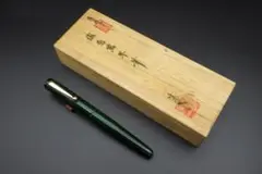 大橋堂 万年筆 玉虫塗 植原榮一作