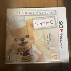 クマ・ト・モ ニンテンドー3DS