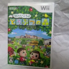 街へいこうよ どうぶつの森 Wii