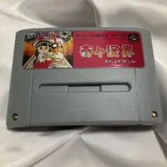 奇々怪界 〜謎の怪界〜 (スーパーファミコン)