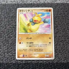 ポケモンカード マクノシタ パンチ エクストラ