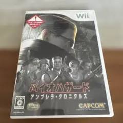 バイオハザード アンブレラ・クロニクルズ