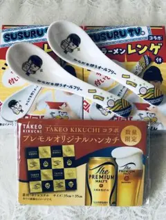 サントリー SUSURU TV ラーメンレンゲ プレモルハンカチ
