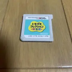 3ds ソフト　トモダチコレクション新生活　初期化済み