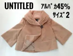 アンタイトルUNTITLED ショートコート ポンチョ アルパカ混 ベージュ M