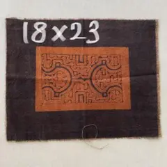 シピボ族の泥染め　幾何学模様 インテリア小物 18x23