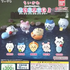 ちいかわ ならぶんです。3 全5種コンプリート
