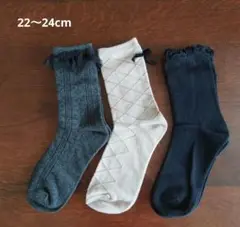 ベルメゾン　靴下 3足セット 22〜24cm