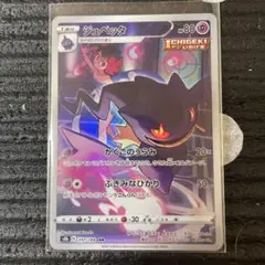 ポケモンカード　ジュペッタ　CHR