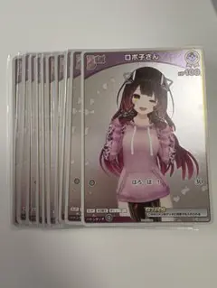 ホロライブカードゲーム　 ロボ子さん　debut　デビュー　10枚　プロモ