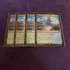 MTG SeeDの学び舎、バラムガーデン 4枚セット