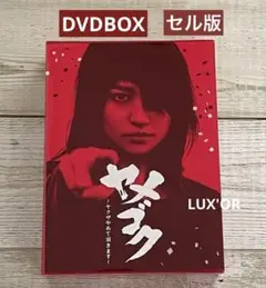 2025年最新】ヤメゴク～ヤクザやめて頂きますの人気アイテム
