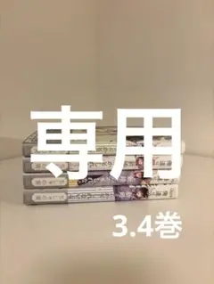 俺達は新婚さんかもしれない1-4