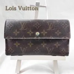 ルイヴィトン モノグラム 長財布 ポルトフォイユ インターナショナル 61217