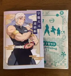 新品★鬼滅の刃/すき家コラボ ノート・シールセット 宇髄天元