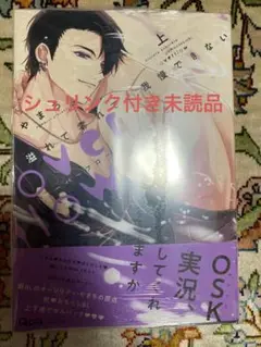 溢れて零れて、我慢できない overflow上下 やまち 新品未読