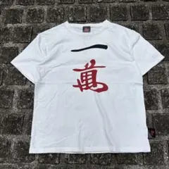一点物 アカギ キャラクターTシャツ