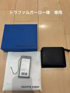 土屋鞄　フリンジスモールウォレット