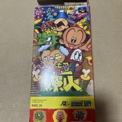 スーパー原人