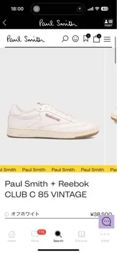 Paul Smith + Reebok CLUB C 85 VINTAGE