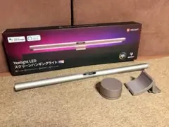 【美品】Yeelight LEDスクリーンハンキングライト モニターライト