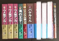 未使用 多数 非 全巻 藤子・F・不二雄大全集 10冊 セット モジャ公 バケル