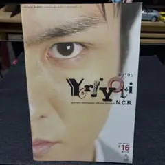 森山直太朗　YoriYori 会報　2008 SPRING #16