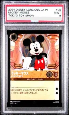 LORCANA　ロルカナ ミッキーマウス 東京おもちゃショー　プロモ PSA9