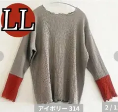 オレンジ　袖配色プルオーバー★しまむら　けいこ★オンライン限定★新品LL