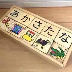 ひらがな積み木